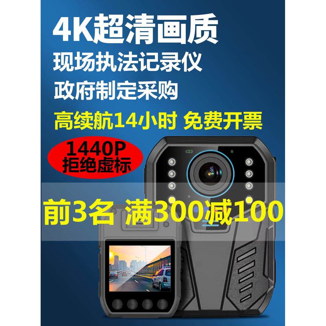 执法记录仪高清工作专业执法仪4K高续航胸前佩戴现场执法记录器仪