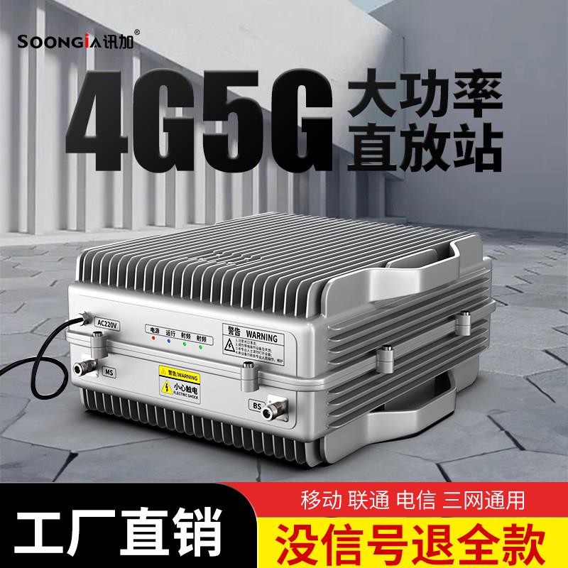 20瓦大功率隧道覆盖无线直放站手机讯号放大增强接收加强器地下室