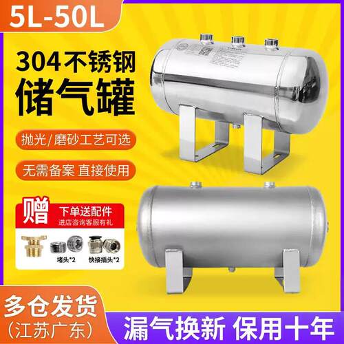 304不锈钢储气罐小型2L 5L 10L 20L 真空罐压力罐储气筒 可定制