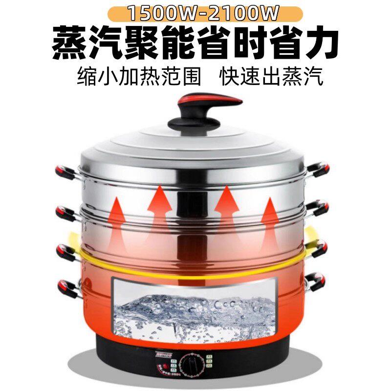 插电蒸锅多功能家用三层蒸煮炖一体锅多层自动断电蒸气锅电蒸笼