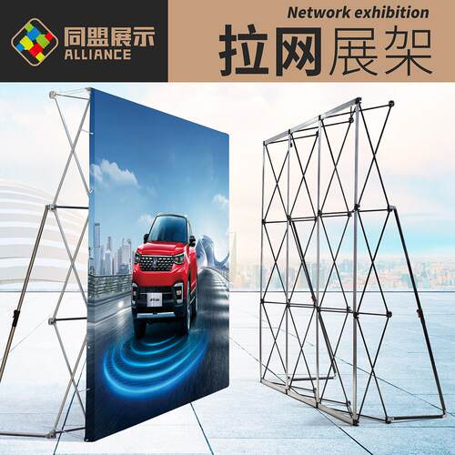 拉网展架折叠海报架kt板广告展示架活动签名签到墙舞台伸缩背景架