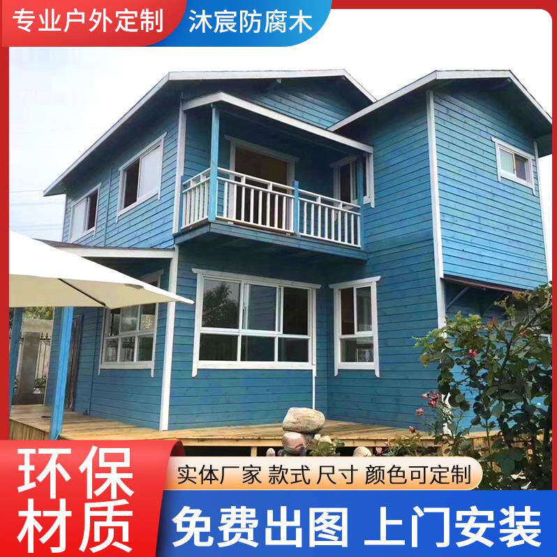 定制防腐木屋别墅两层实木房子网红新款民宿休闲 农场风景区设备