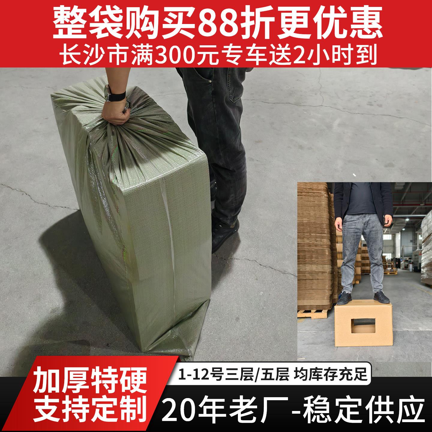 快递纸箱打包纸箱五层加厚加硬包装纸箱长沙快递盒纸板箱订制