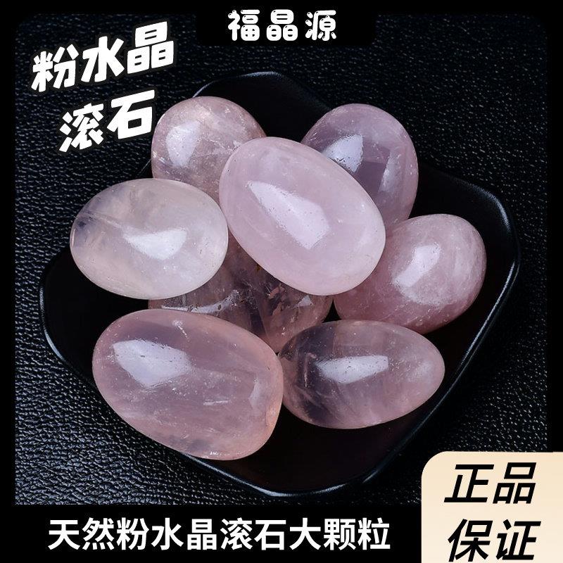 天然高透粉水晶碎石摆件招桃花芙蓉石原石香薰宝石镶嵌加工造景石