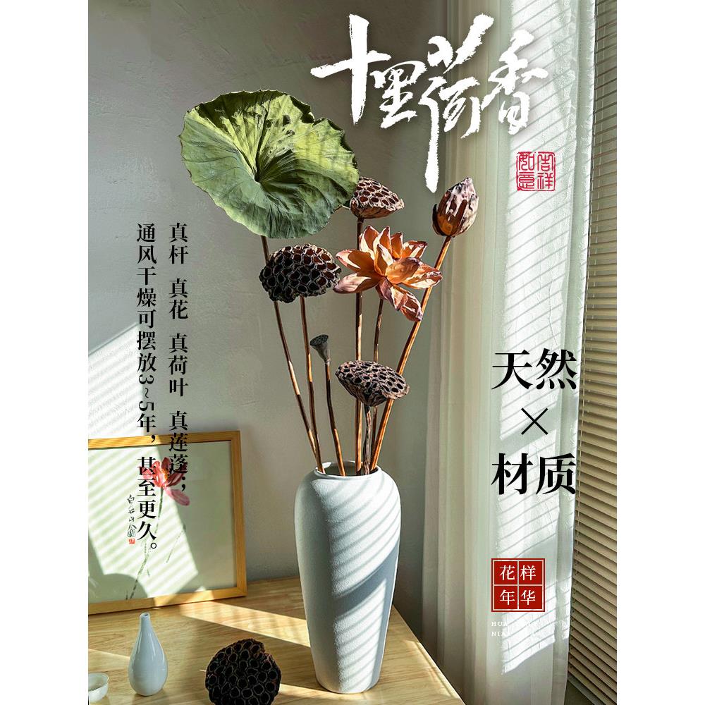 莲蓬干花花束客厅摆设装饰荷花大摆件轻奢高档高端真花风干天然