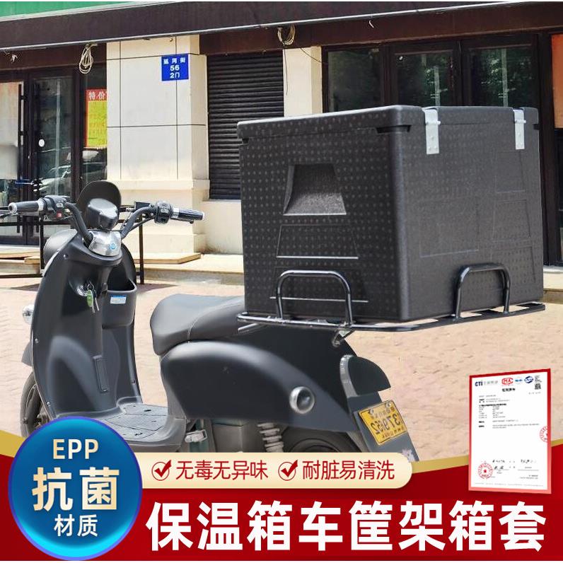 外送箱布套套 车筐 印刷 外送箱车载后尾架保温箱车载架加粗货架