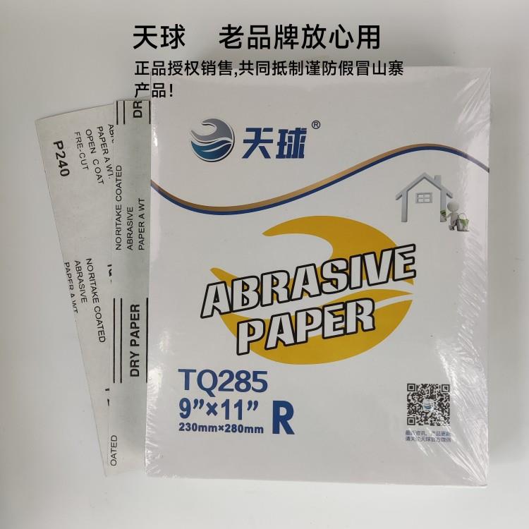 天球TQ285干砂纸打磨抛光超细墙面水磨水砂纸干磨砂纸细砂布片