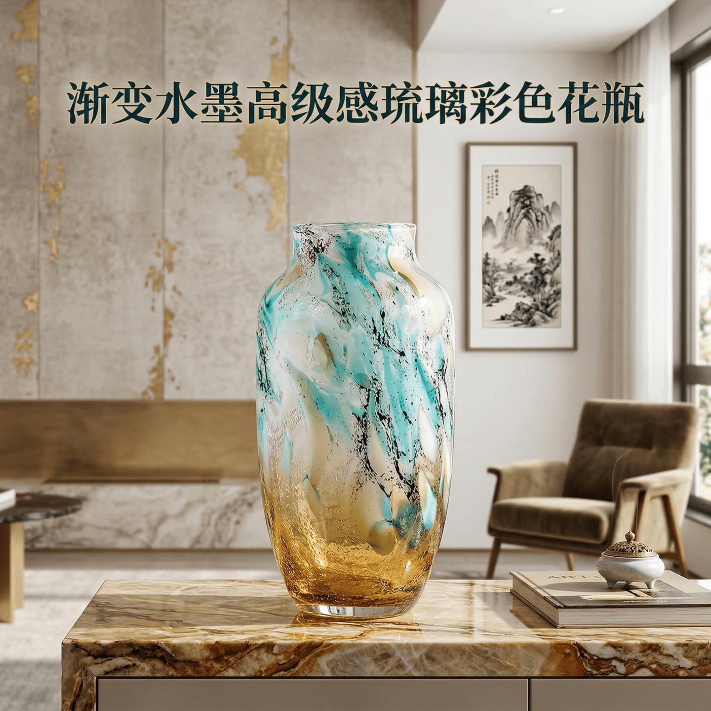 花瓶摆件客厅插花渐变水墨高级感琉璃彩色花器果盘艺术桌面装饰品