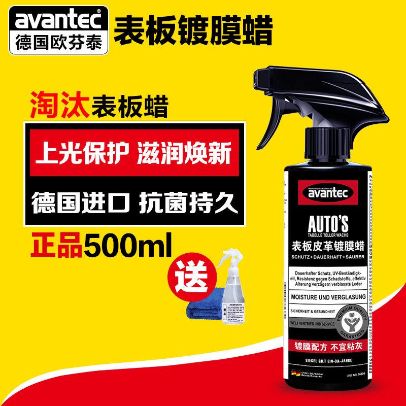 AG表板镀膜蜡汽车用品车蜡镀膜打蜡内饰皮革上光保护剂真皮养护剂
