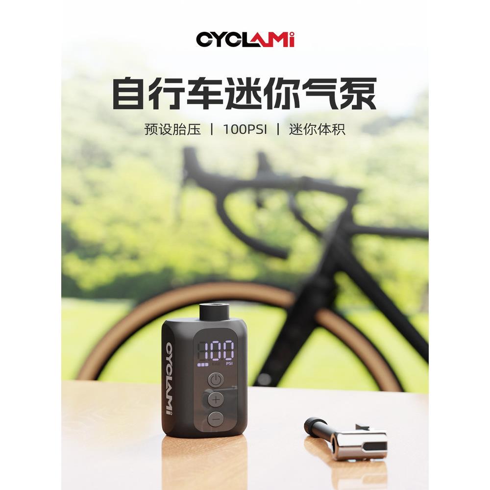 CYCLAMI自行车迷你充气泵A5S电动公路车山地车便携式打气筒高压
