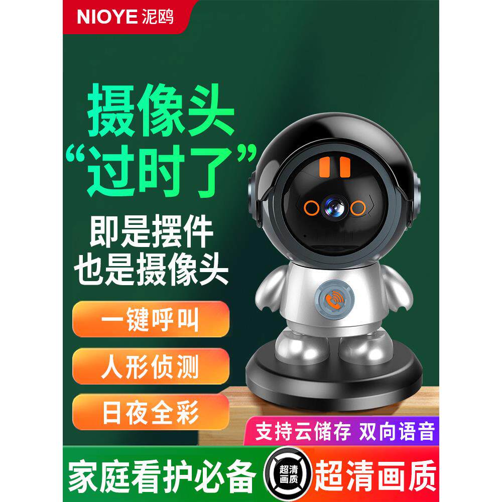 监控机器人摄影头免插电家用手机远程装饰摆件360全景无线摄像头