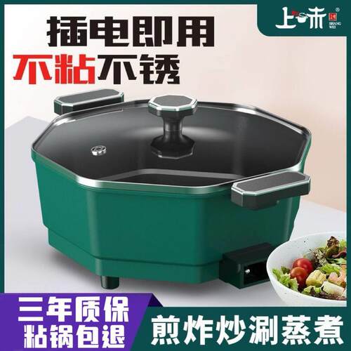 网红八角料理锅电火锅电炒煮炖锅一体家用多功能大容量韩式电热锅