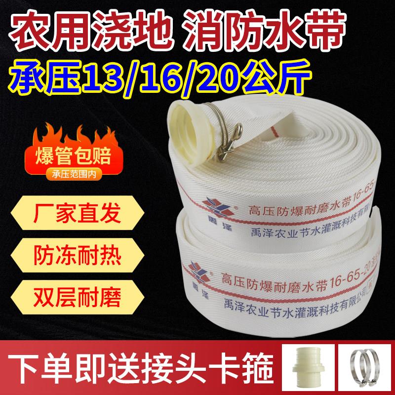 消防水带帆布专用加厚排水1234寸高压防爆农用灌溉抽水泵水管软管
