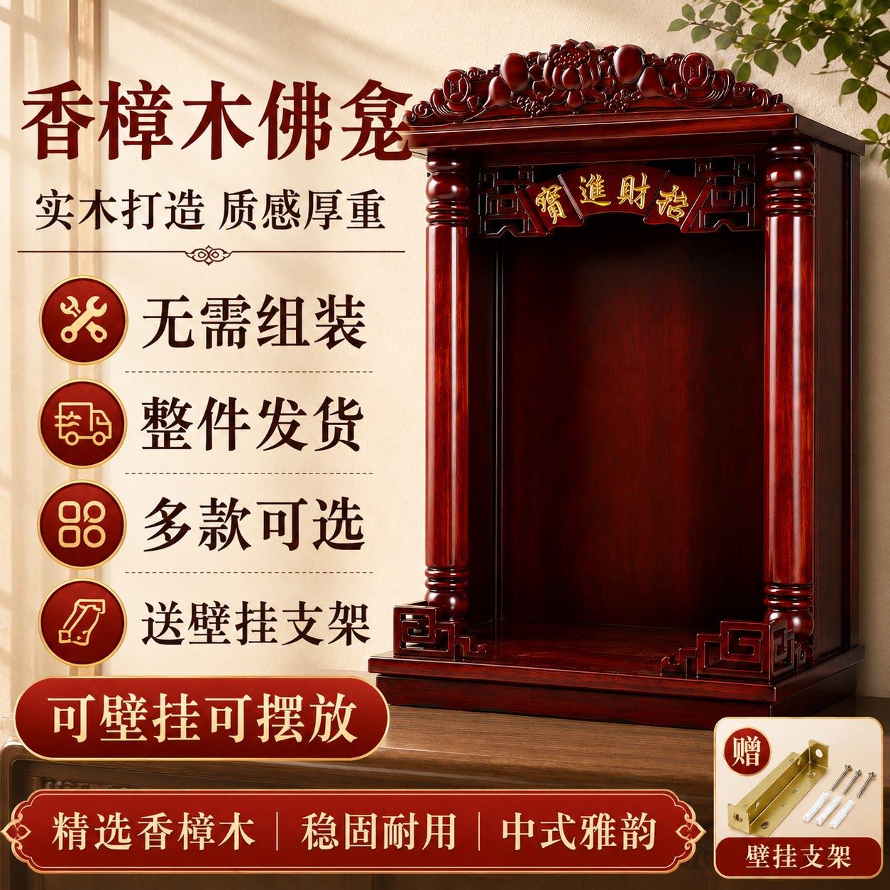 实木佛龛壁挂式神龛财神爷摆放柜供桌观音供奉台神台佛柜供台家用