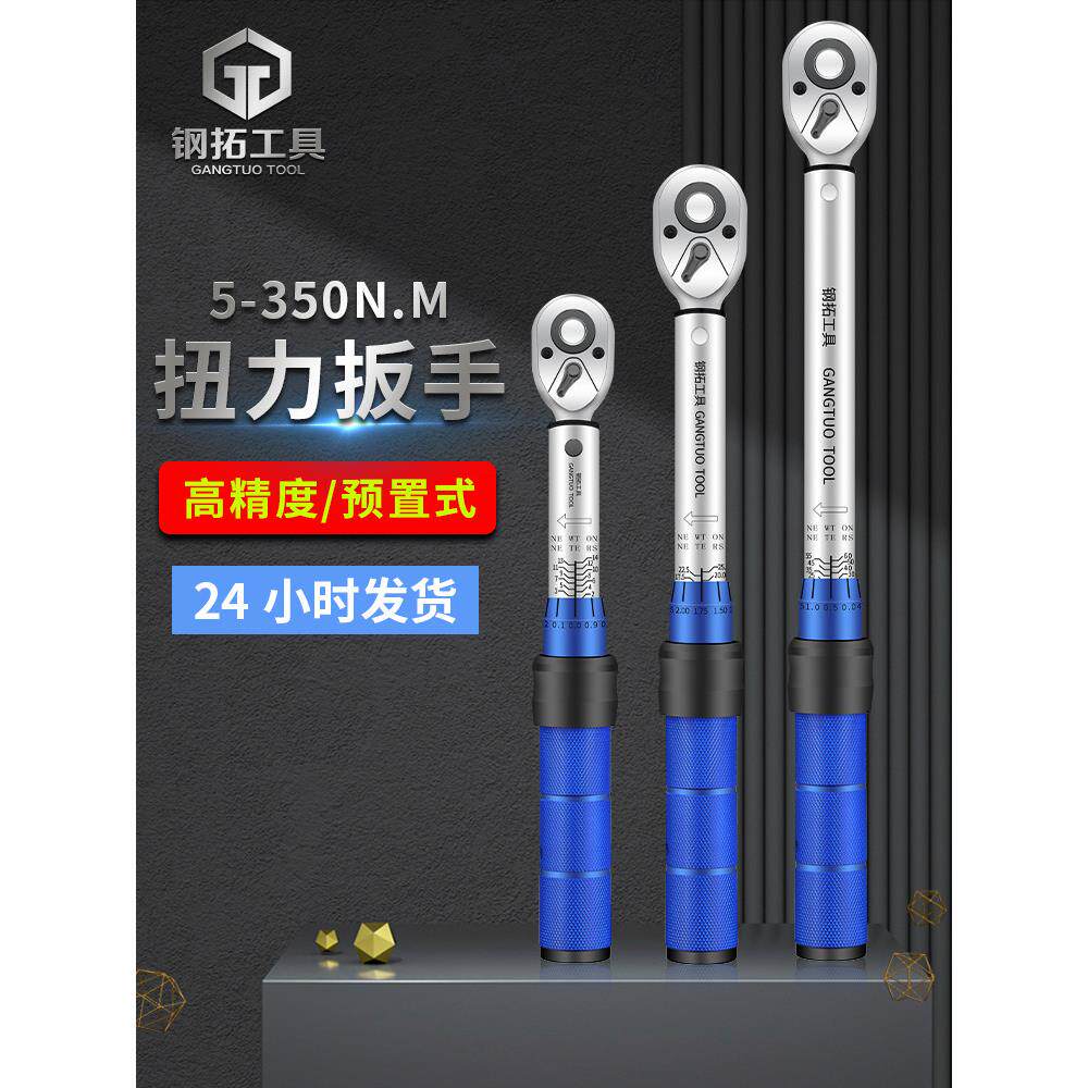 扭力扳手高精度可调火花塞套筒专用拆卸工具快速力矩公斤扭矩扳手
