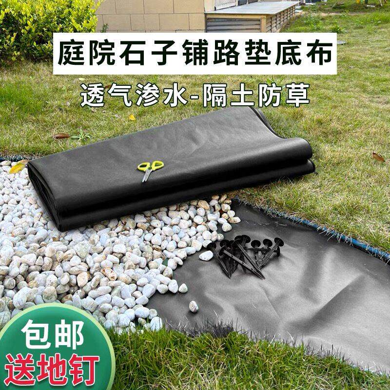 花园垫底布创意庭院石子铺路农用果树大棚绿色草地防草布透气渗水