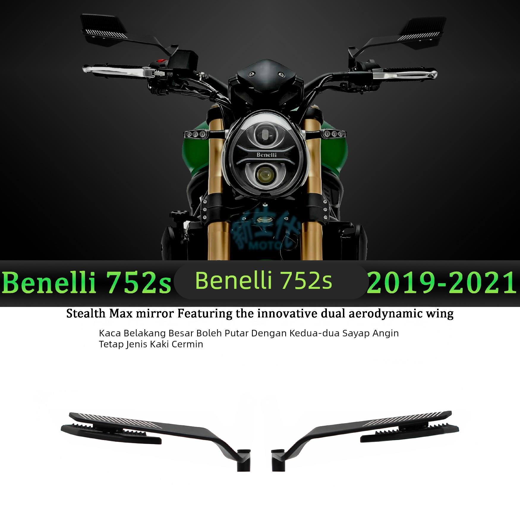 适用于贝纳利 752s 2019-2021年镜座款定风翼后视镜摩托车改装镜