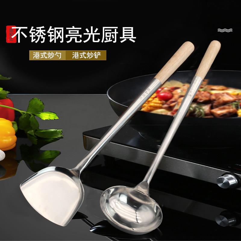 陈和记不锈钢加厚炒勺炒铲锅铲炒菜铲子长柄汤勺中式厨具厨师专用
