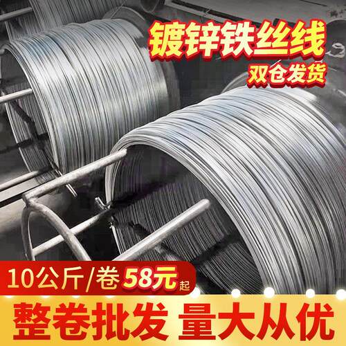 铁丝 镀锌防锈搭大棚花艺园艺手工DIY工地钢筋扎丝绑丝细铁丝线绳