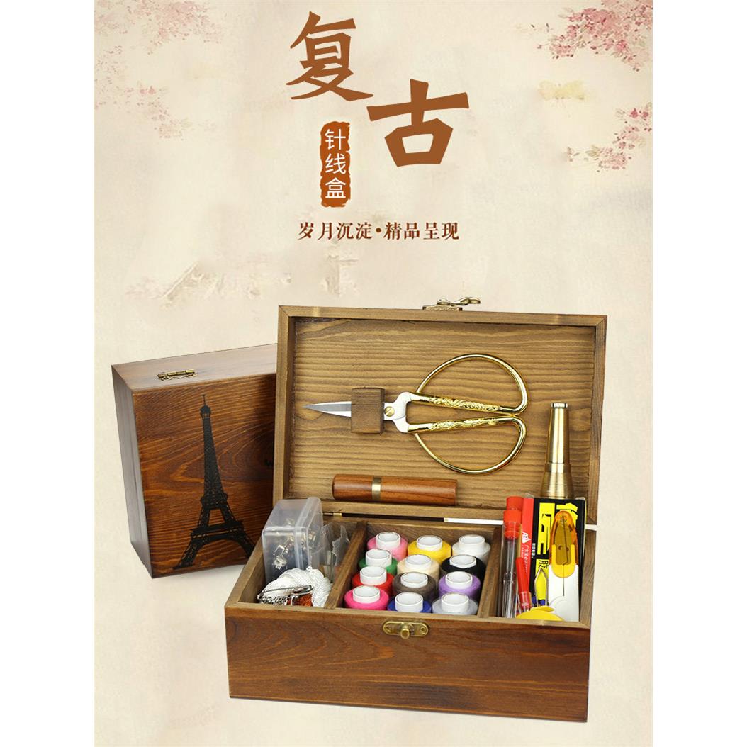 家用针线盒套装手工缝纫工具高档结婚陪嫁耐用实木老人穿针针线包