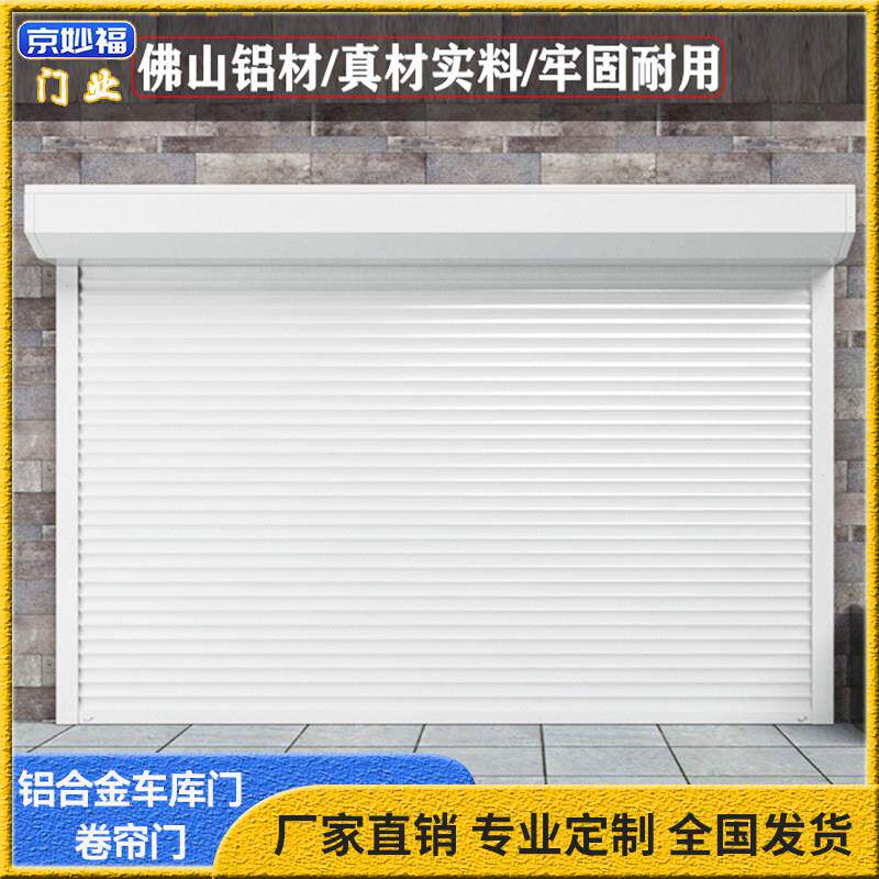 电动卷帘门铝合金别墅车库门家用自动遥控防盗门不锈钢卷闸门定制