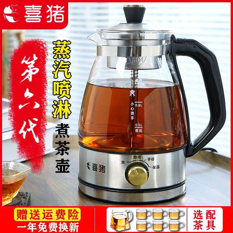 喜猪黑茶自动蒸汽煮茶器 加厚玻璃双滤网保温茶具 家用电热煮茶壶