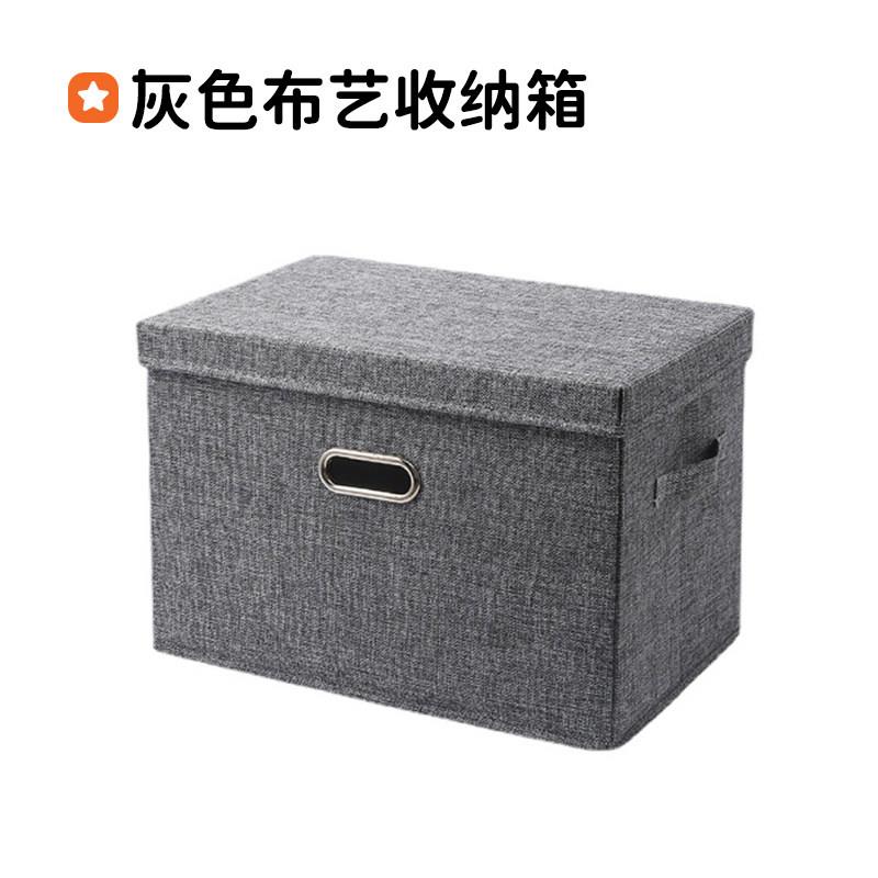 五金少女灰色布折叠箱收纳盒配件衣服杂物收纳篮