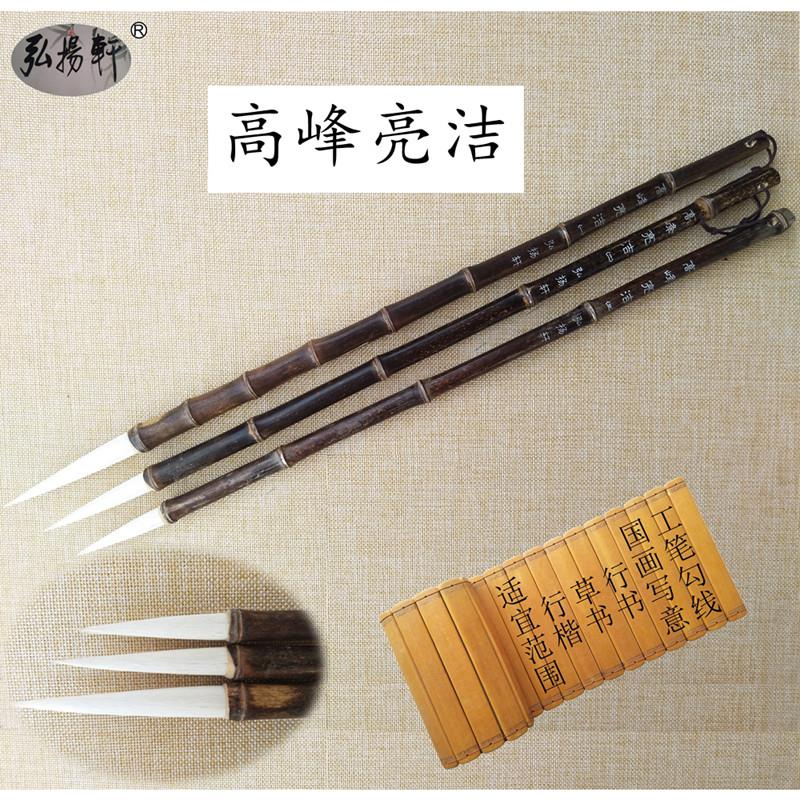 弘扬轩毛笔 高峰亮洁 乌竹节长锋毛笔狼毫狼兼毫 行草书毛笔