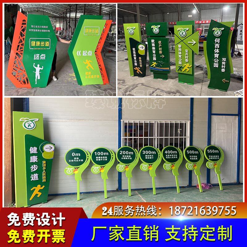 健康步道标识牌主题公园导向牌起点终点米数牌体育运动人物造型牌