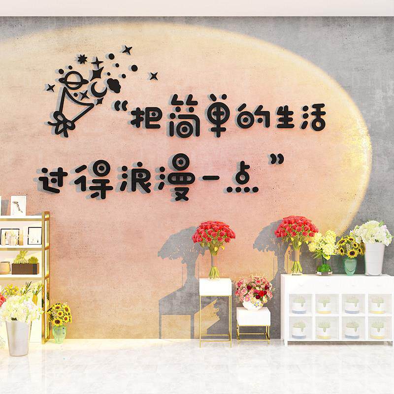 网红鲜花店软装饰氛围布置打造卡拍照区墙壁面用品橱窗背景摆件纸