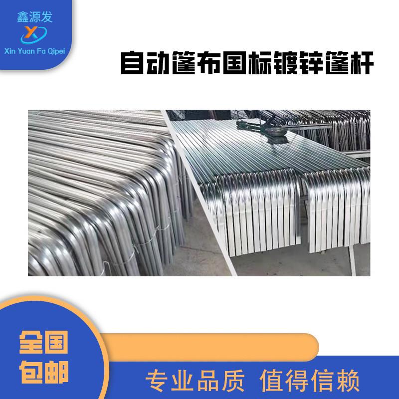 半挂高栏车蓬杆架子自动篷布棚后翻转臂渣土车自卸车镀锌方钢管