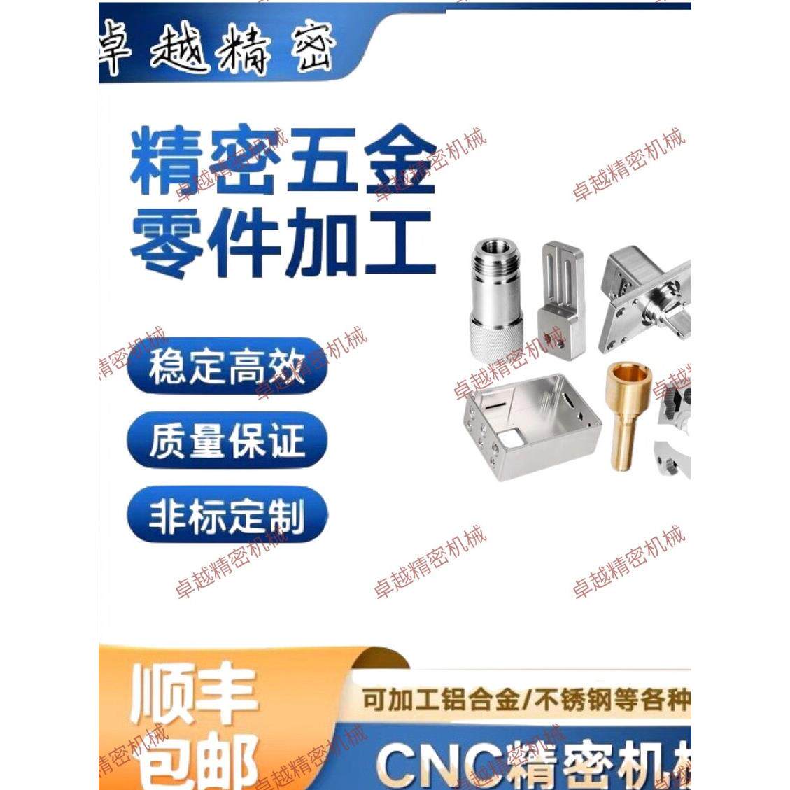 数控中心数控车床电脑锣机械五金件6061铝合金黄铜塑料定制