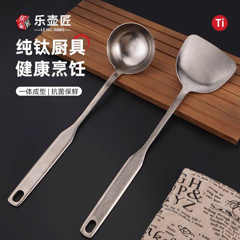 纯钛锅铲汤勺一体成型家用厨具套装钛锅铲子炒菜铲子厨房用品加厚