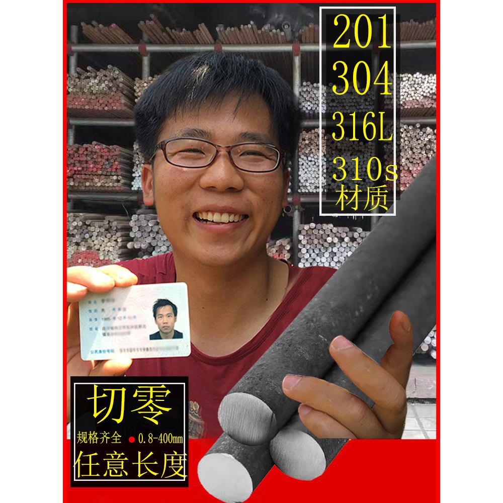 304不锈钢棒不锈钢圆棒实心201光圆棒圆条直条研磨光轴黑棒零切加