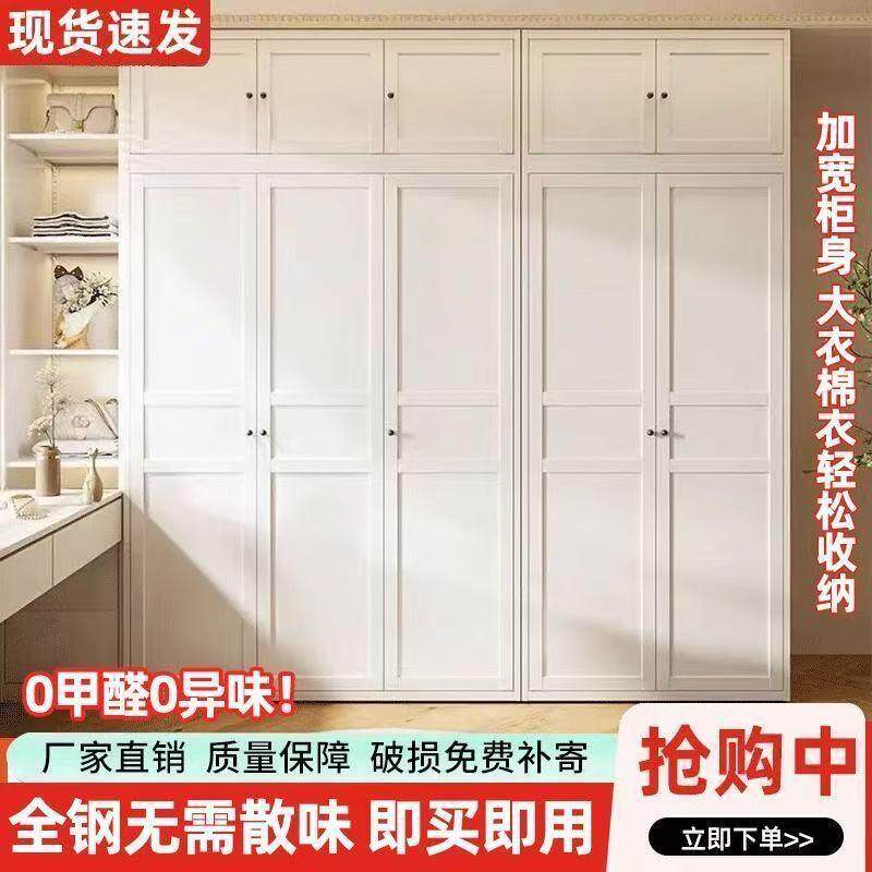 无甲醛钢制衣柜家用卧室儿童出租房铁艺大衣柜金属储物铁皮衣柜