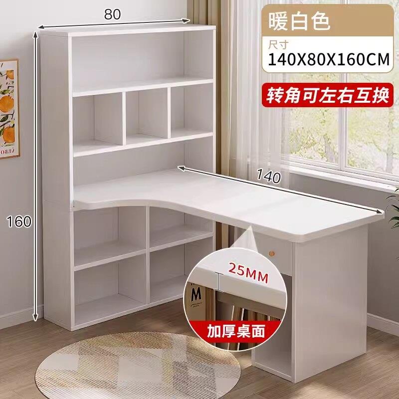 初中生转角书桌书柜一体桌办公桌拐角办公桌书架组合学生电脑桌子