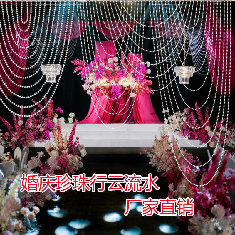 亚克力婚庆珍珠行云流水线帘路引道具吊顶装饰帘水晶婚礼珠链挂饰