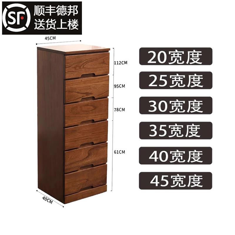 实木夹缝收纳柜抽屉式抽屉柜缝隙柜储物五斗柜窄20/25/30/40/45CM