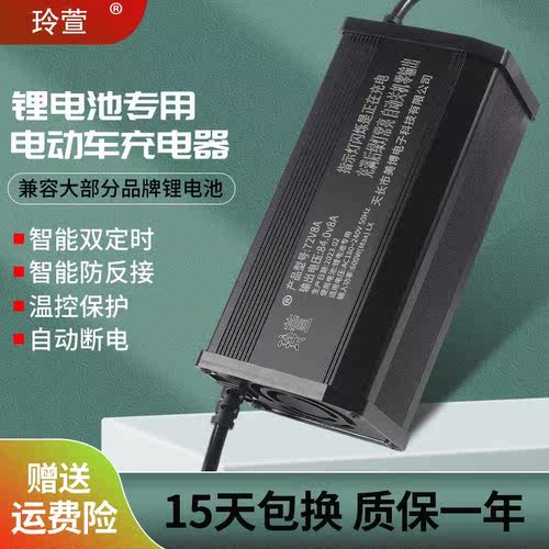 智能铝壳8A10A电动车72V锂电池充电器48V60V三元铁锂快充自动断电