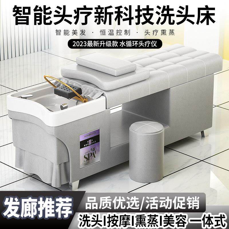 头疗洗头床理发店专用带热水器熏蒸水循环美容院采耳泰式全躺床