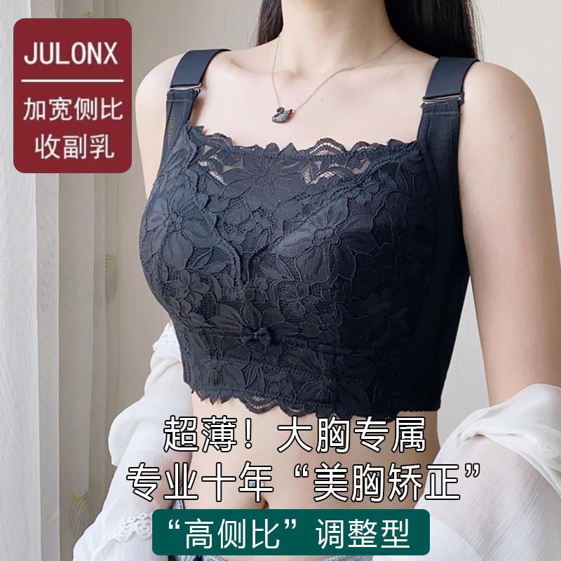 夏季大码胖mm防下垂束胸内衣女大胸显小胸大杯超薄款全罩杯收副乳