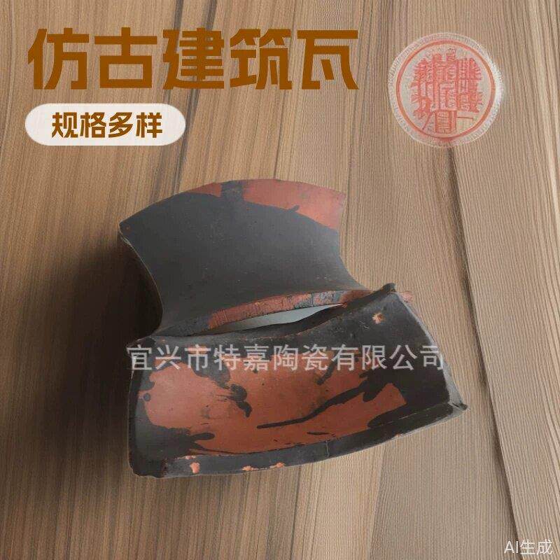 厂家生产宜兴琉璃瓦过桥瓦脊瓦过桥弯瓦仿古建筑瓦凉亭屋脊瓦