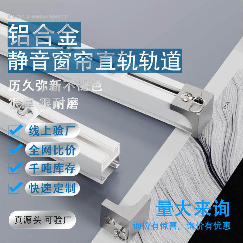 静音轮滑道滑轮顶装双轨滑轨侧装导轨铝合金窗帘轨道直轨窗帘杆