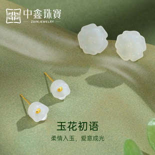 中鑫珠宝玉花初语耳钉女和田白玉18k金耳针玫瑰花铃兰送女友耳饰