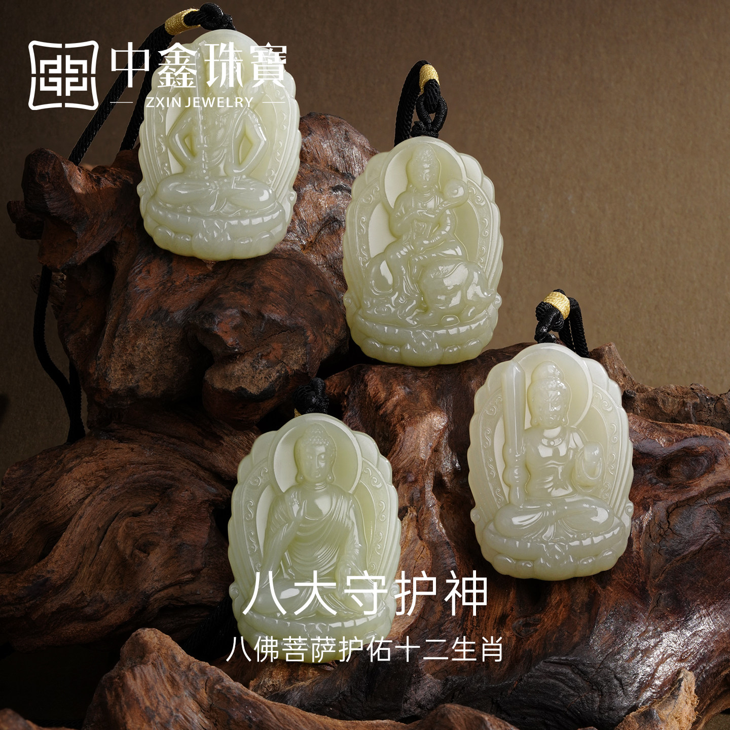 八大守护玉佛十二生肖和田玉吊坠
