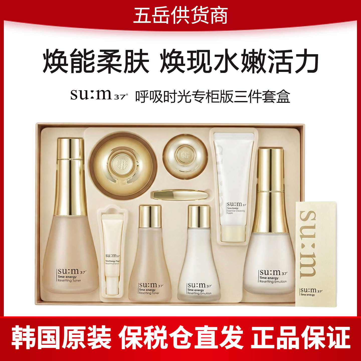 【保税直发】苏秘呼吸时光能量套盒水乳霜精华套滋润舒缓补水保湿