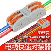 电线快速头接线端子连接器并线神器灯具接头按压式 对接线卡子夹子