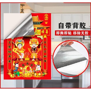 灶王爷灶神厨房防油贴纸防水防火耐高温灶台用墙面油烟机自粘墙纸