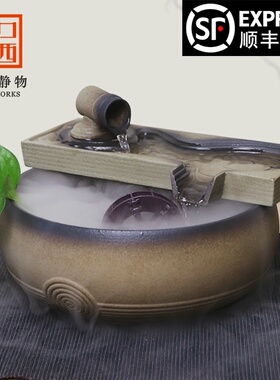 家居流水摆件招财雾化室内办公室桌面陶瓷喷泉流水循环鱼缸小礼品