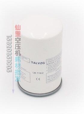 唐滤外置油分芯空压机7.5KW10P油气分离器LB719/2油分器SS902
